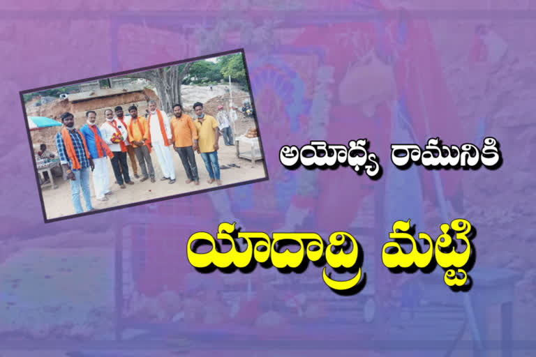 yadadri temple sacred mud and water to ayodhya ram mandir foundation