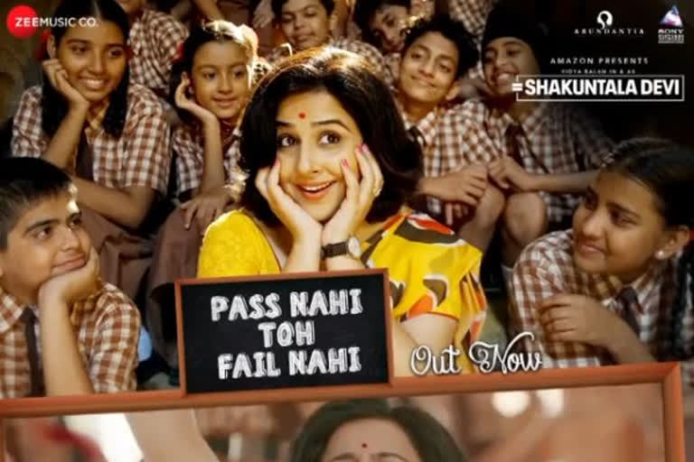 vidya balan virtually launches 1st shakuntala devi song with 5k school kids