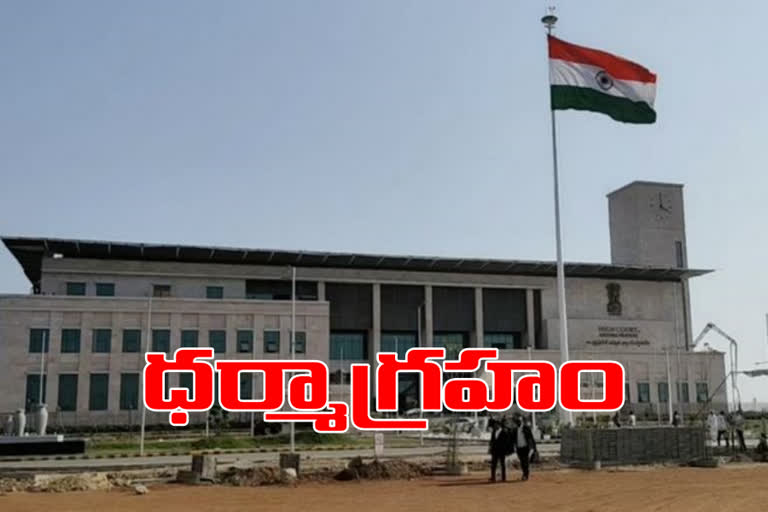 AP High Court serious Comments Police Department