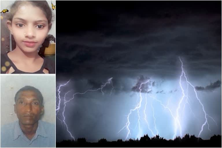 Two died due to lighting strike