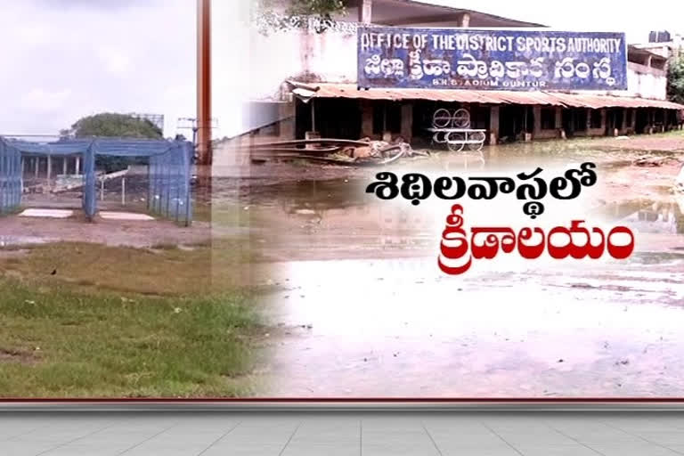 brahmananda reddy stadium conditions at guntur district