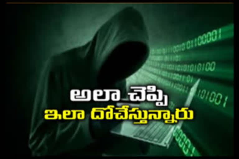 cyber crimes using kyc update increasing in hyderabad