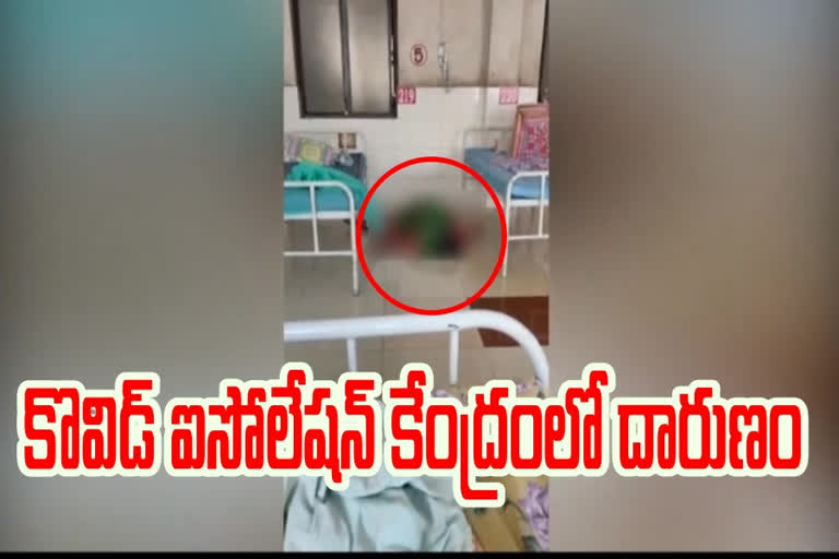 pregnant died in  kovid isolation center