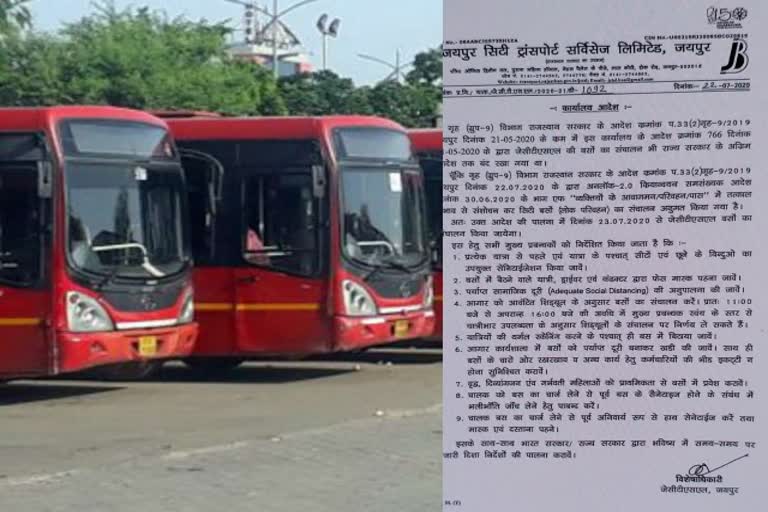 city transport, Low-floor buses, आज से शुरू होगी बसें