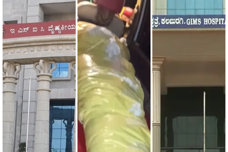 Ventilator problem, Ventilator problem in Kalaburagi, Kalaburagi Ventilator problem, Kalaburagi Ventilator problem news, ವೆಂಟಿಲೇಟರ್​ ಸಮಸ್ಯೆ, ಕಲಬುರಗಿಯಲ್ಲಿ ವೆಂಟಿಲೇಟರ್​ ಸಮಸ್ಯೆ, ಕಲಬುರಗಿ ವೆಂಟಿಲೇಟರ್​ ಸಮಸ್ಯೆ, ಕಲಬುರಗಿ ವೆಂಟಿಲೇಟರ್​ ಸಮಸ್ಯೆ ಸುದ್ದಿ,