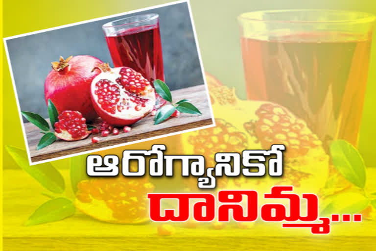 Benefits of Pomegranate in telugu