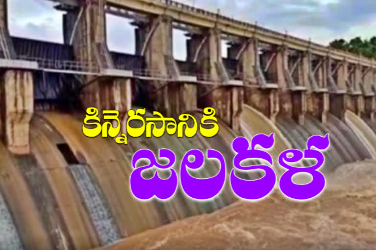 water-flow to Kinnerasani Reservoir at badradri kothagudem district