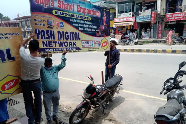 City Council Ner chowk