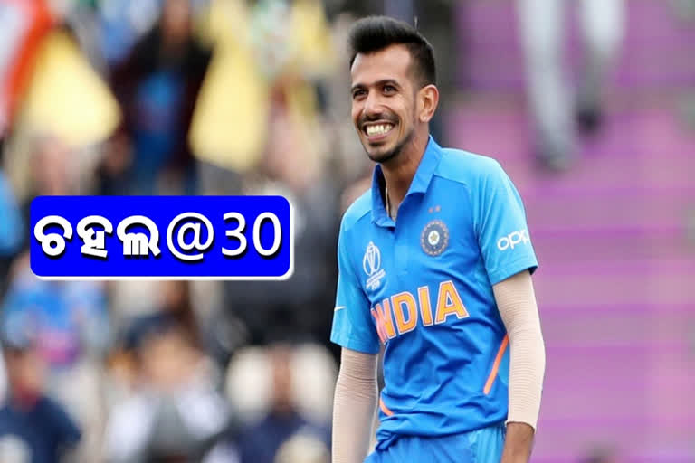 Chahal turns 30, Yuvraj and Shastri lead birthday wishes, happy birthday chahal, 30 ବର୍ଷରେ ଚହଲ, ଜନ୍ମଦିନ ଶୁଭେଚ୍ଛା ଜଣାଇଲେ ଯୁବରାଜ ଓ ଶାସ୍ତ୍ରୀ, ଭାରତୀୟ ସ୍ପିନ ୟୁଜୁବେନ୍ଦ୍ର ଚହଲ