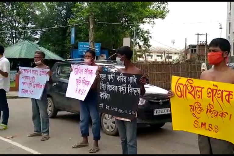 Protest for release of akhil by kms at Golaghat