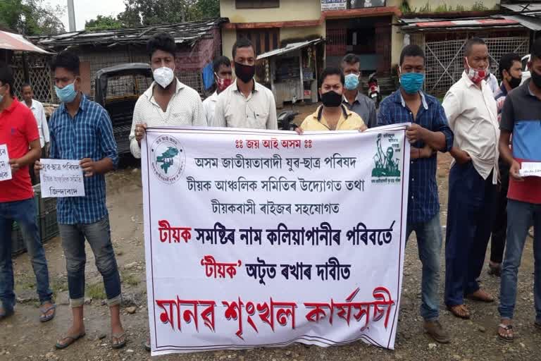 TEOK AJYCP PROTEST