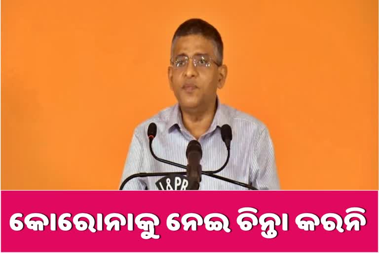 ଘରକୁ ଘର ସର୍ଭେ ଯୋଗୁଁ ବଢୁଛି କୋରୋନା ଆକ୍ରାନ୍ତ ସଂଖ୍ୟା