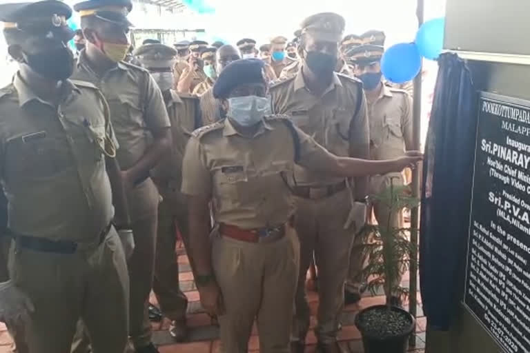 The new building of Pookottumpadam police station has been inaugurated  മുഖ്യമന്ത്രി ഉദ്ഘാടനം ചെയ്തു  പൂക്കോട്ടുംപാടം പൊലീസ് സ്റ്റേഷന്‍  മലപ്പുറം  Pookottumpadam police