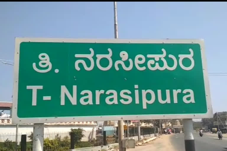 t narasipura