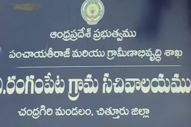 peoples protest at chittoor district over  Funeral of corona bodies