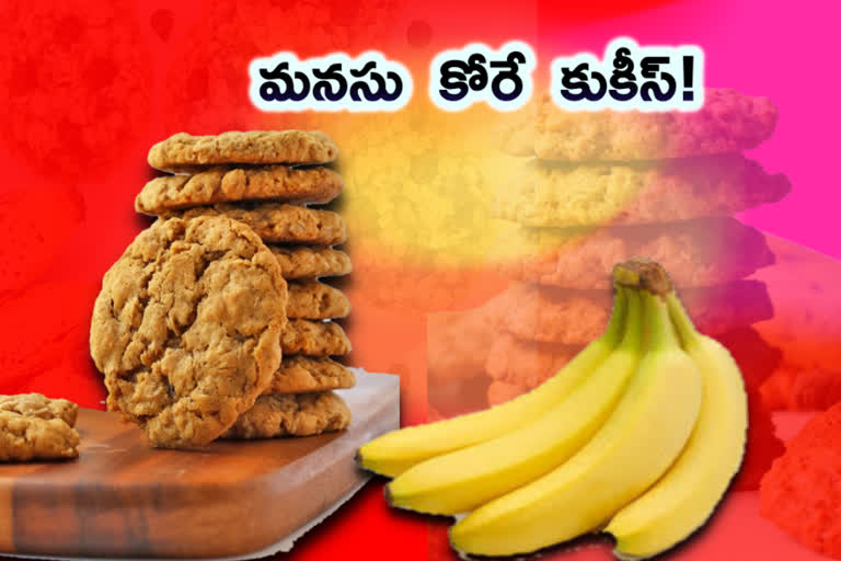 try-banana-oats-meal-cookies-recipe-in-telugu