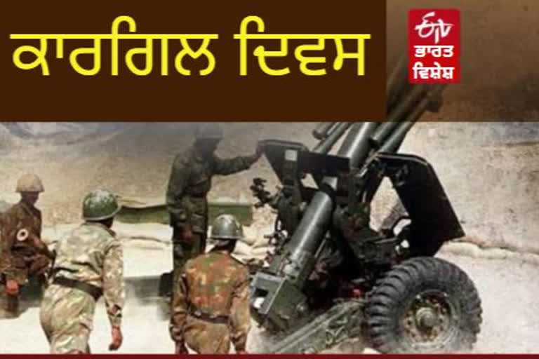 kargil war