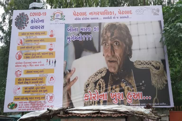 પેટલાદ