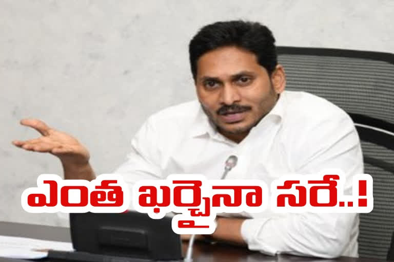 కరోనా చికిత్స కోసం అదనంగా రూ.వెయ్యి కోట్లు: సీఎం జగన్​