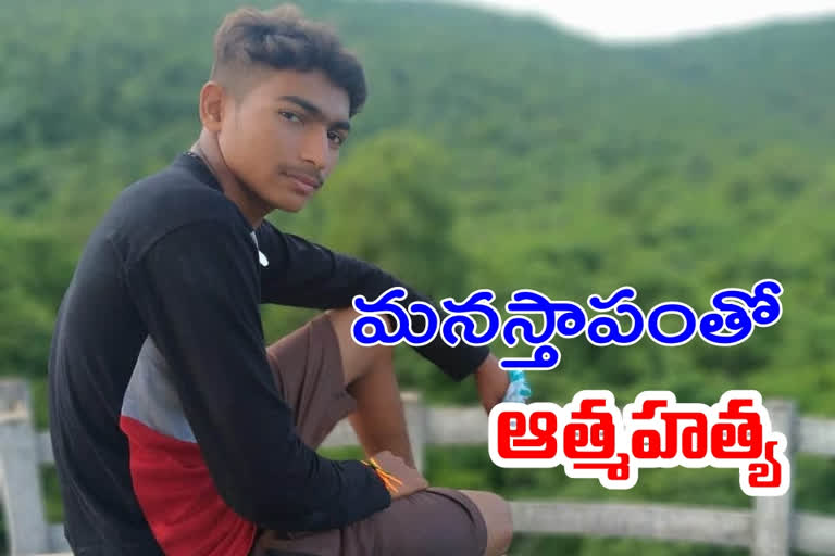 student-suicide-with-mentally-tension-in-mahanandhi-kurnool-district