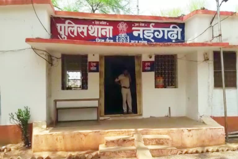 Nayagarhi Police Station