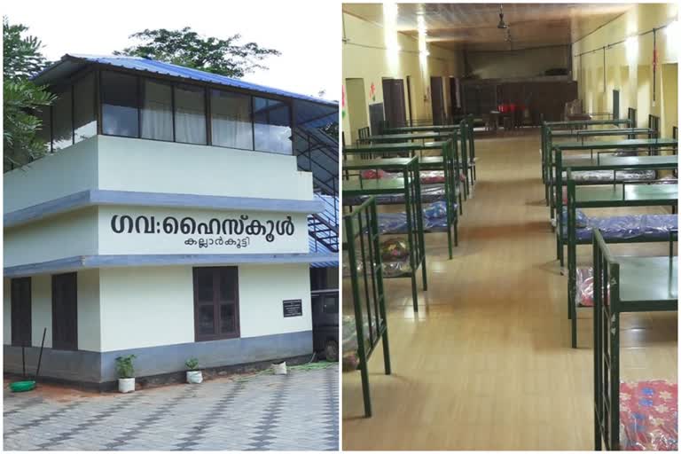 First Line Treatment Center  Vellathooval Grama Panchayat  Idukki  വെള്ളത്തൂവല്‍  വെള്ളത്തൂവല്‍ ഗ്രാമപഞ്ചായത്ത്  കത്തിപ്പാറ  കല്ലാര്‍കുട്ടി