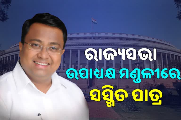 Oriya MP