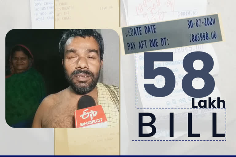 Visually impaired couple gets Rs 58 lakh electricty bill