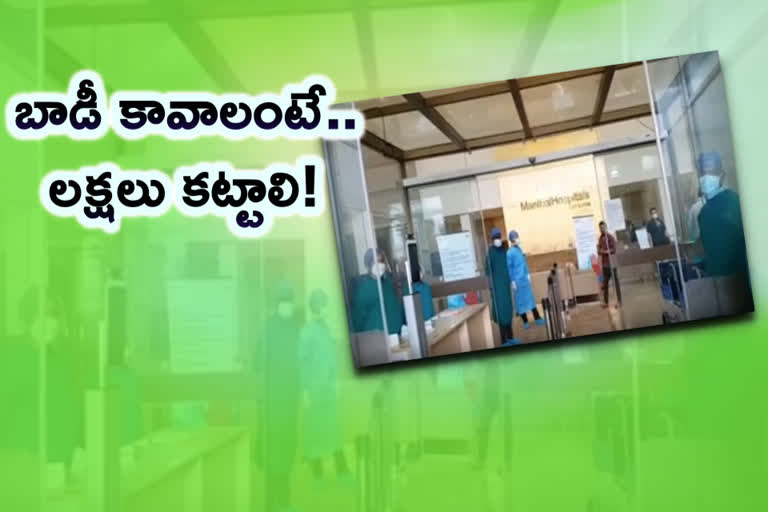 Hospital Denayed to Handover the Dead Body Until they Pay the Bill of 9 Lakh Rupees in banglore