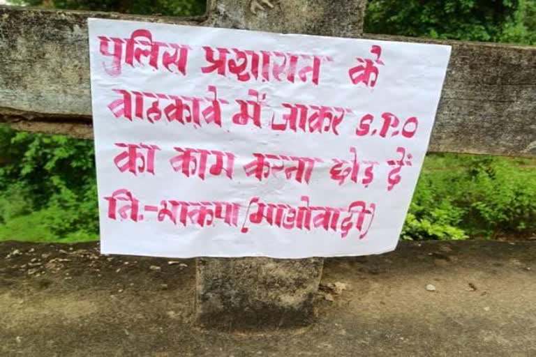 Naxalites threatened by pasted posters in Khunti