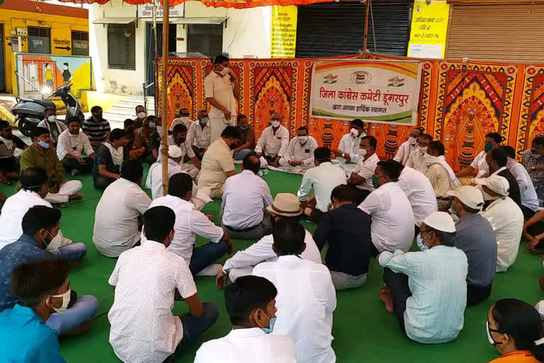 Congress workers protest, डूंगरपुर न्यूज़