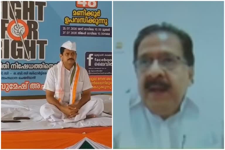 'Fight for Right'  launches online campaign  KPCC OBC  'ഫൈറ്റ് ഫോർ റെറ്റ്'  കെ.പി.സി.സി ഒ.ബി.സി  അഡ്വ. സുമേഷ് അച്യുതന്‍