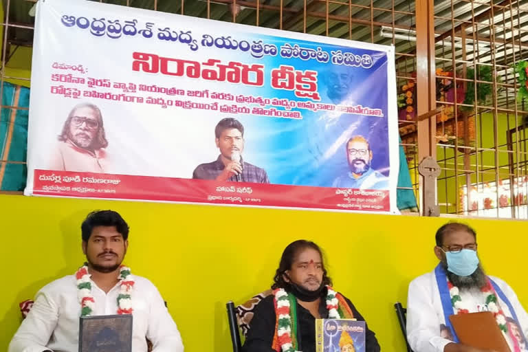 ap liquor ban association people went on hunger strike in kakinada