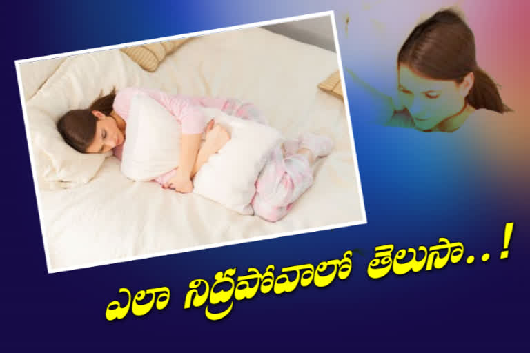 sleeping positions for pains in telugu