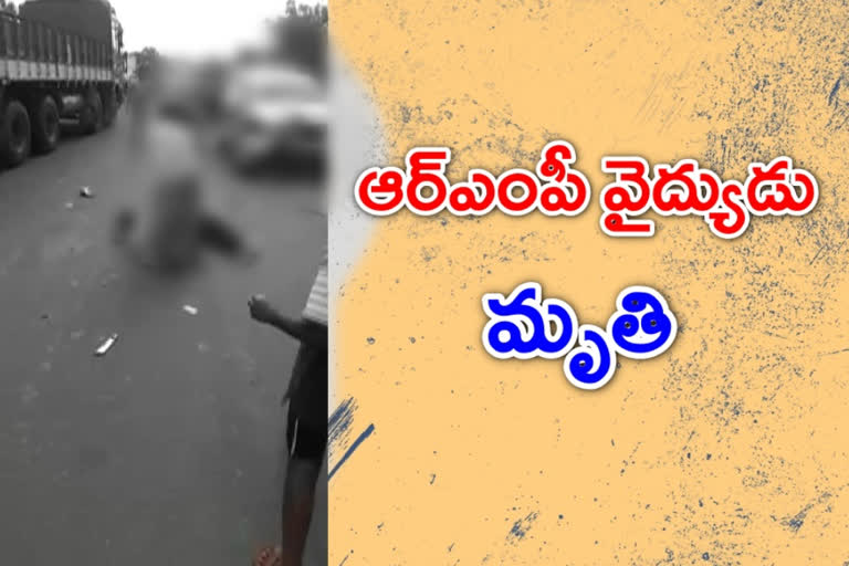 rmp doctor in a road accident in guntur district