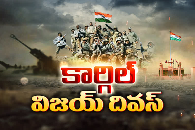 https://www.etvbharat.com/telugu/telangana/bharat/bharat-news/28-years-for-kargil-victory-over-pakistan-india-pak-kargil-war/na20200725190250595