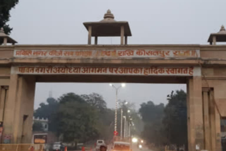 राम मंदिर भूमि पूजन से पहले दीपोत्सव कार्यक्रम