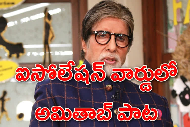 ఆస్పత్రి అనుభవాలు వెల్లడించిన అమితాబ్