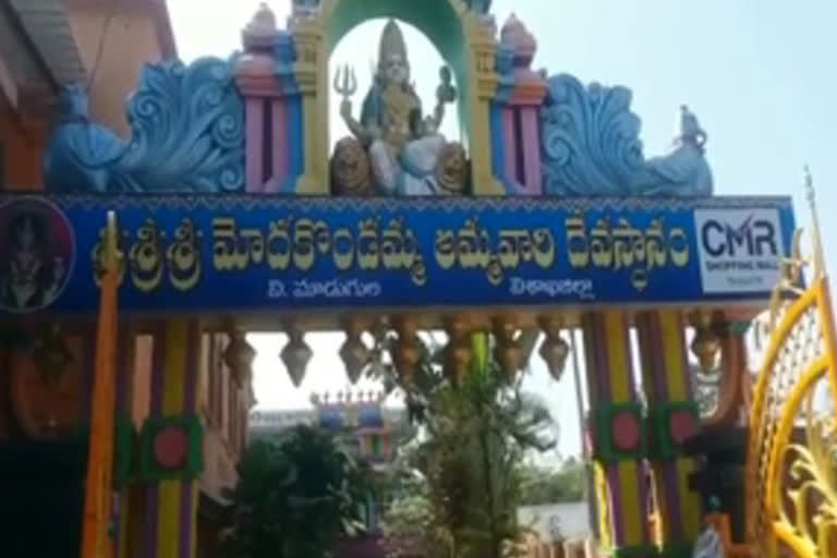 madugula modakondamma temple closed in vizag district