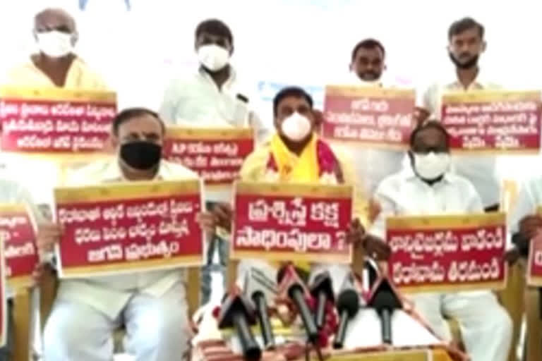 tdp mlc bachhula arjunudu one day hunger strike in machilipatnam krishna district