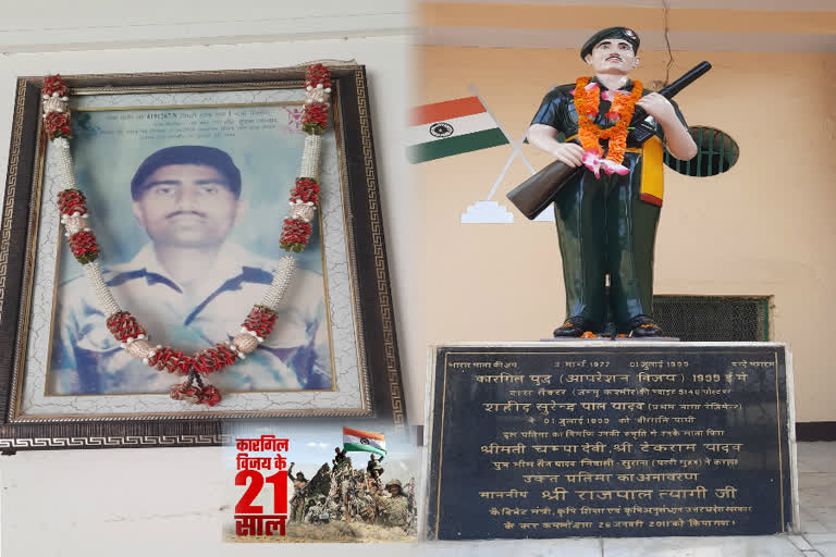 martyr Surendra Kumar Yadav