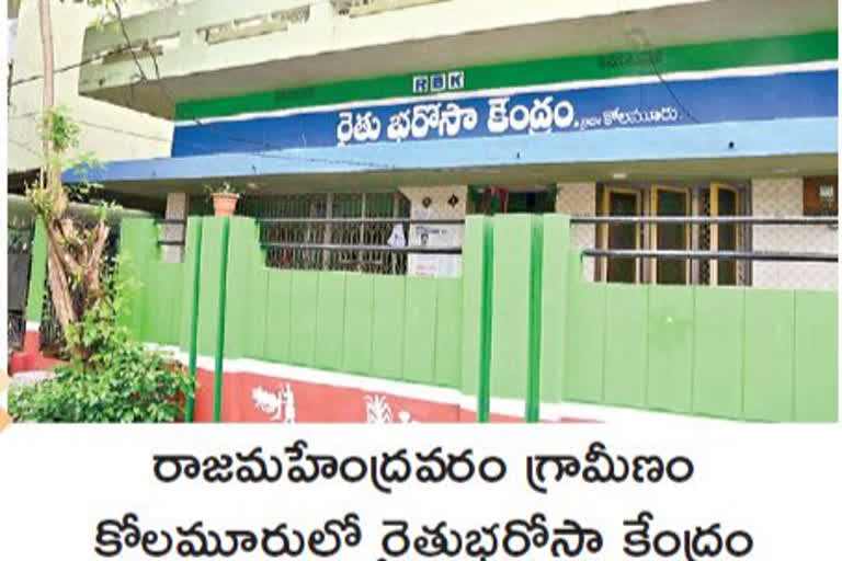 problems in rythu bharsoa centers in east godavari dst