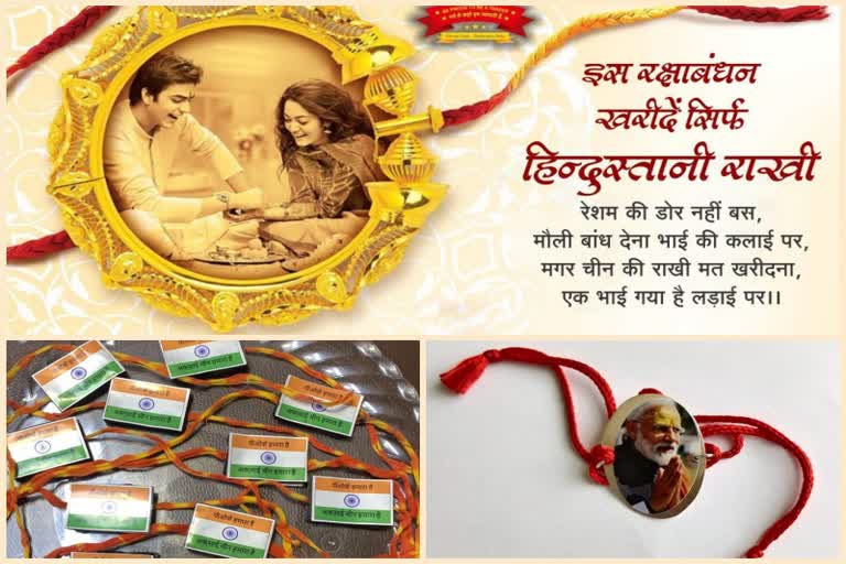 CAIT released new rakhi on kargil vijay day