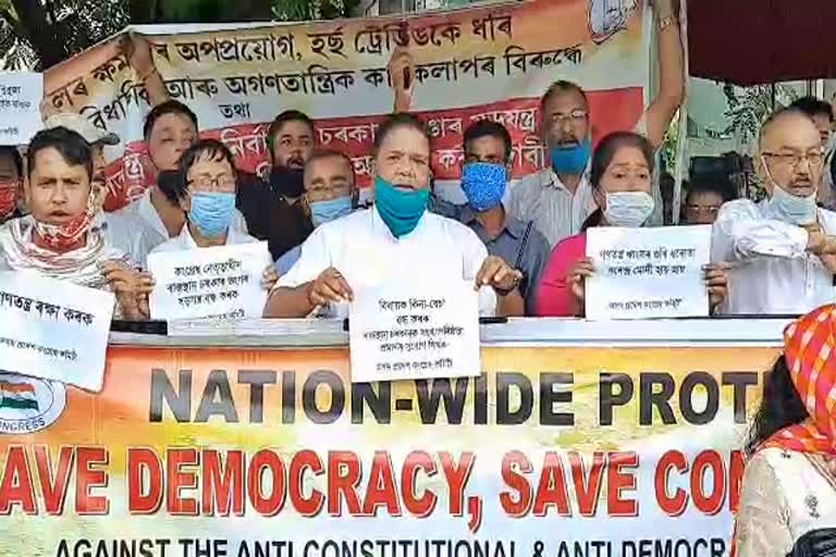 Congress Protest again BJP at guwahati club kamrup metro assam etv bharat news