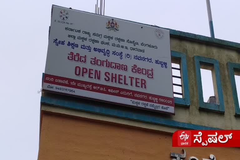 open shelter center