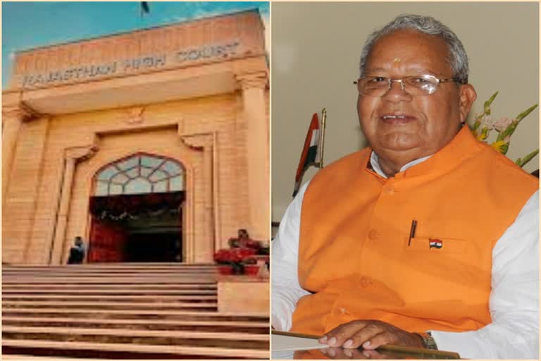 कलराज मिश्र के खिलाफ याचिका, Petition against Kalraj Mishra