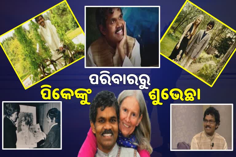 ସ୍ବିଡେନର କଳା ପରାମର୍ଶଦାତା ପିକେ, ଆଠମଲ୍ଲିକରୁ ଦରିଆପାରିକୁ ଛୁଟିଛି ଶୁଭେଛା