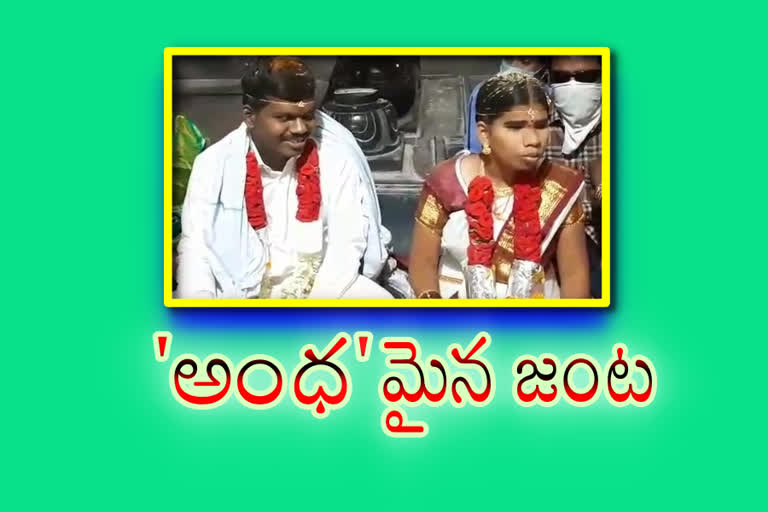 blind people married with the help of satasai at ananthapuram