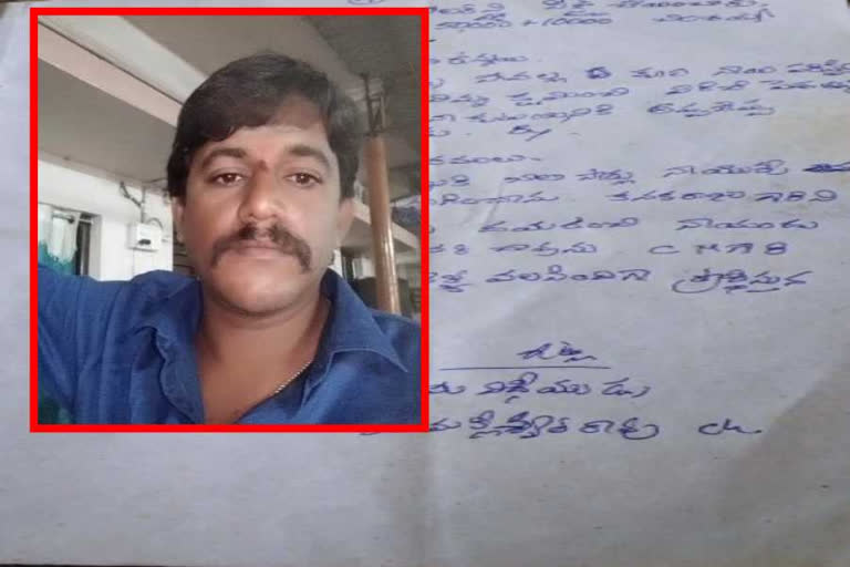 Cab driver commits suicide by writing letter to CM Jagan