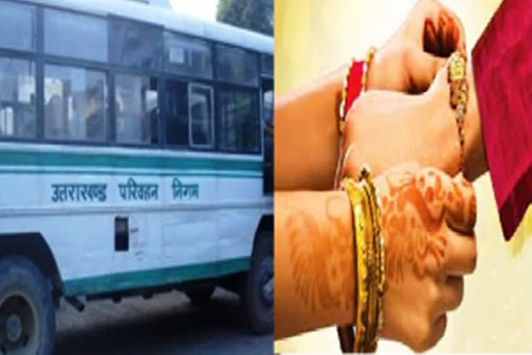 rakshabandhan-women-will-travel-free-in-transport-corporation-buses